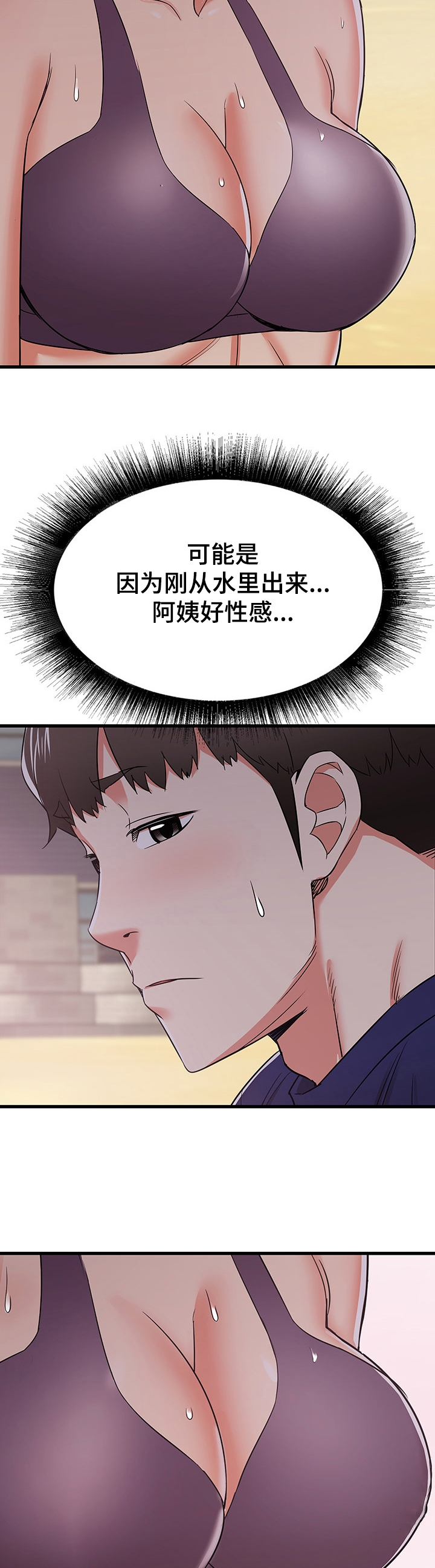 第38章：成熟的味道8
