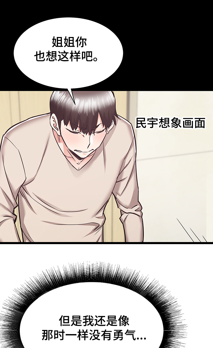 第76章：走近的美梦10