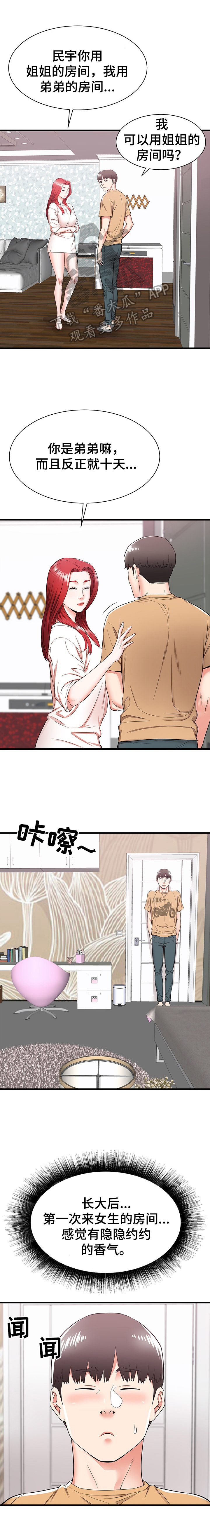 第10章：尴尬5