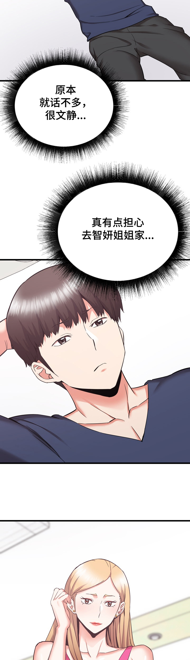 第64章：搬家 6
