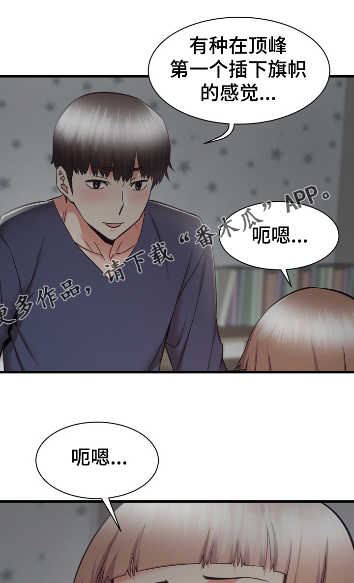 第71章：第一次10