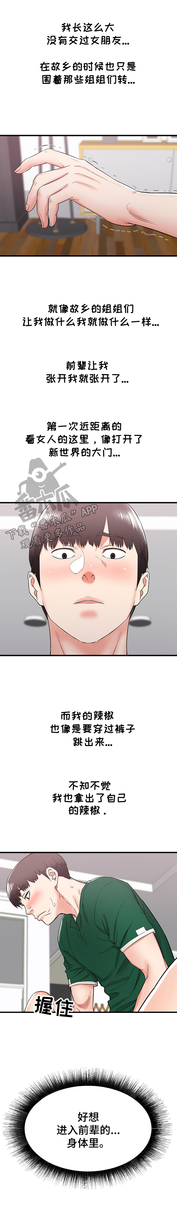 第17章：重要关头7
