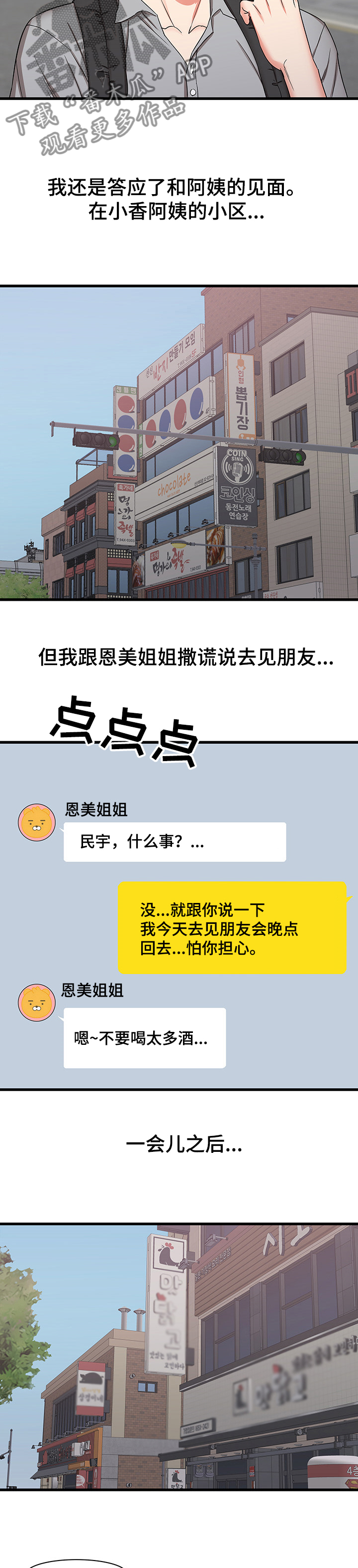 第47章：矛盾9