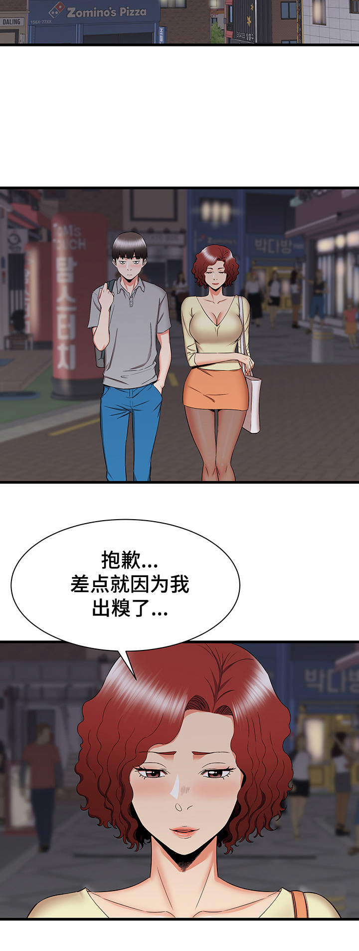 第51章：被迫中断4