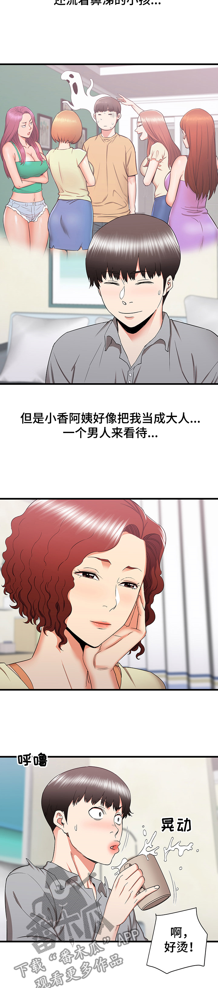 第52章：去我家吧7