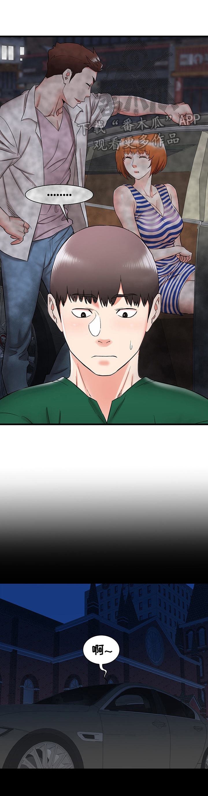 第18章：担忧0