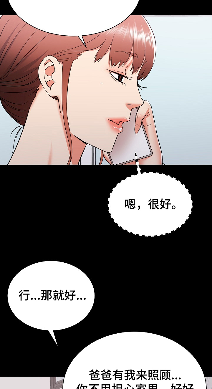 第68章：想家里的姐姐1