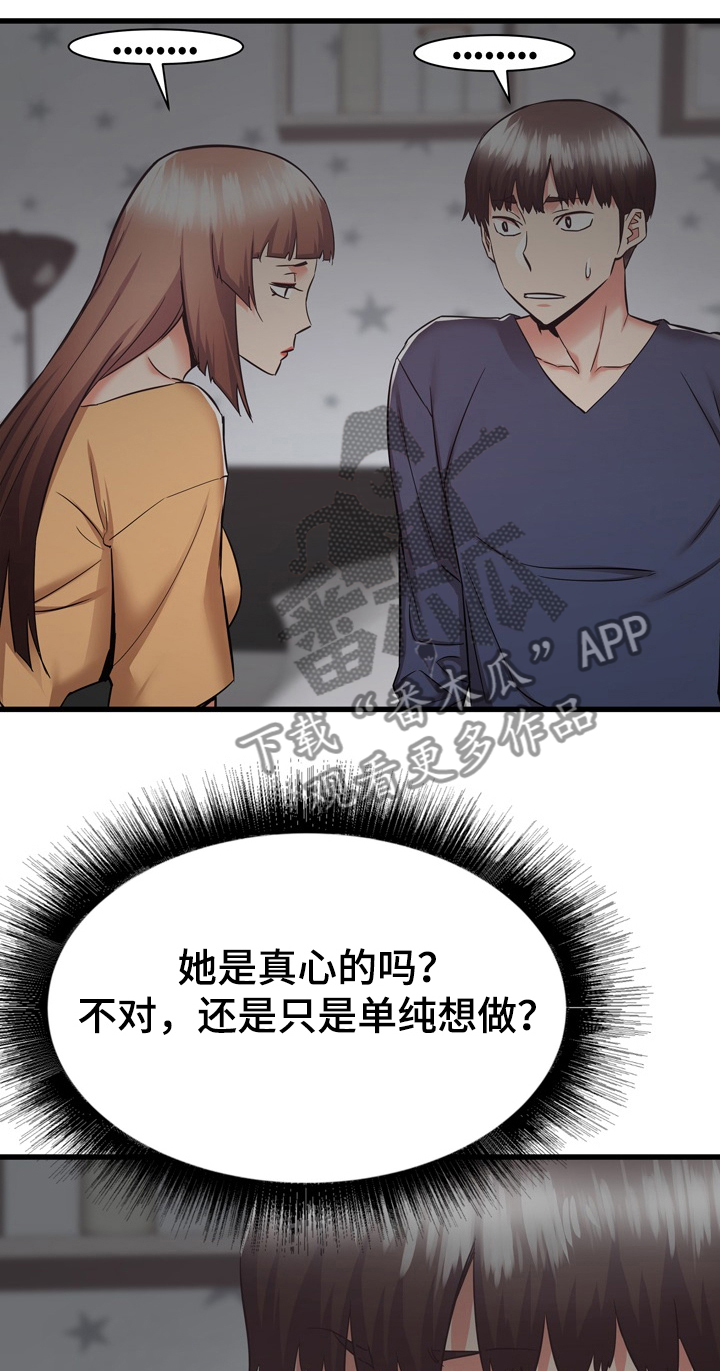 第70章：欧巴也帮我吧1