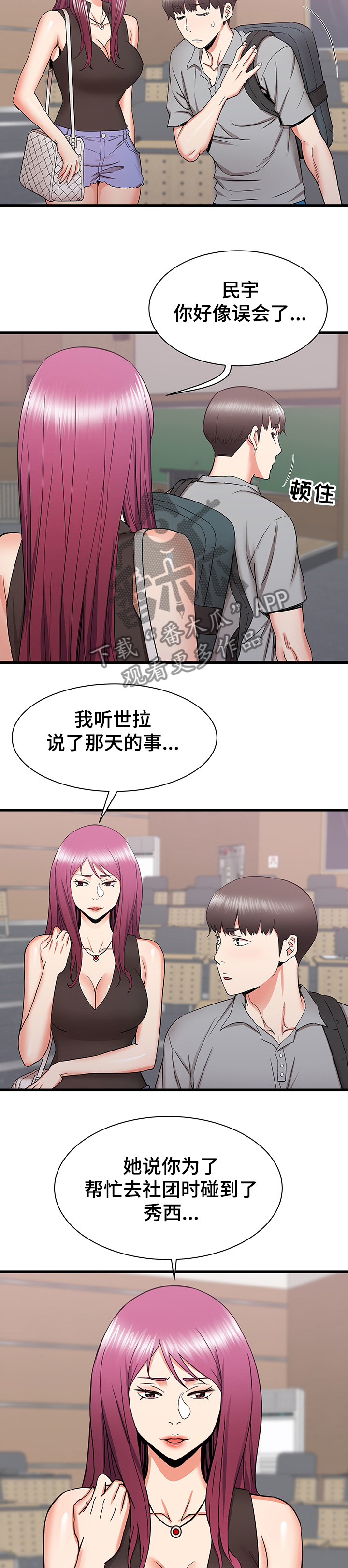 第47章：矛盾3