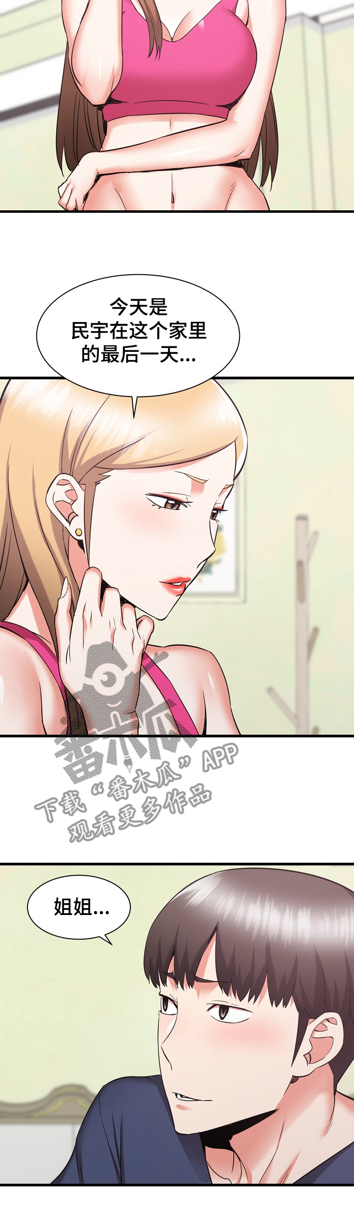 第64章：搬家 7