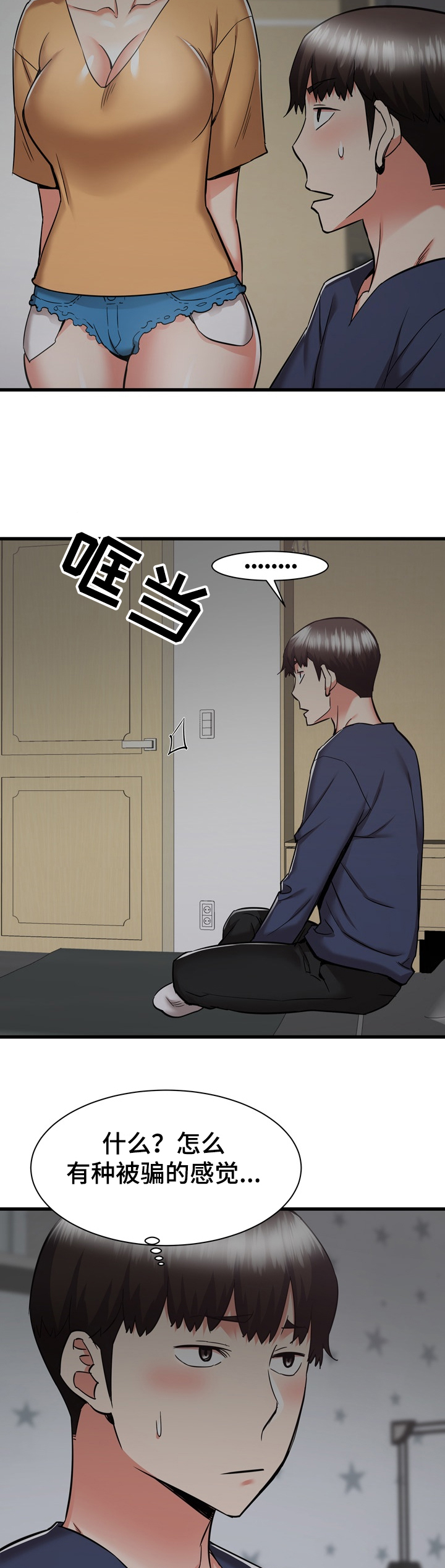 第72章：我也想去乡下6