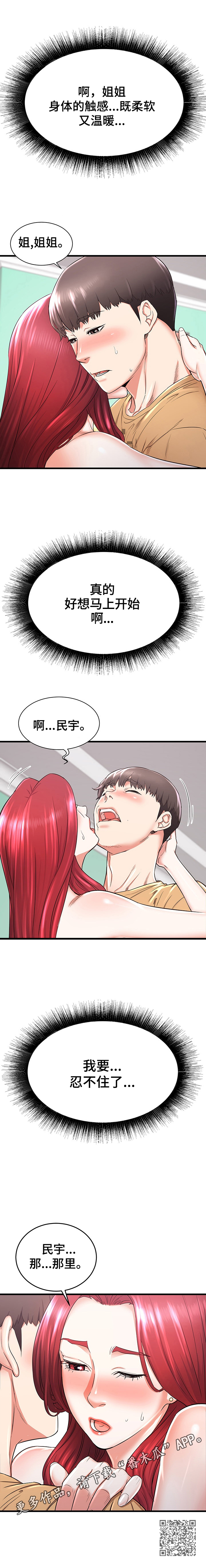 第4章：冲动11