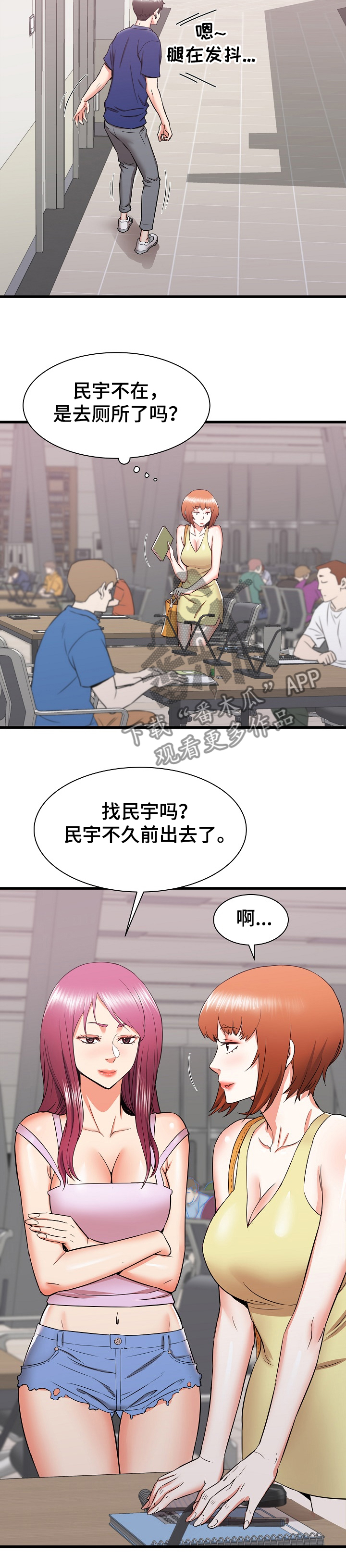 第34章：他会是我的~5