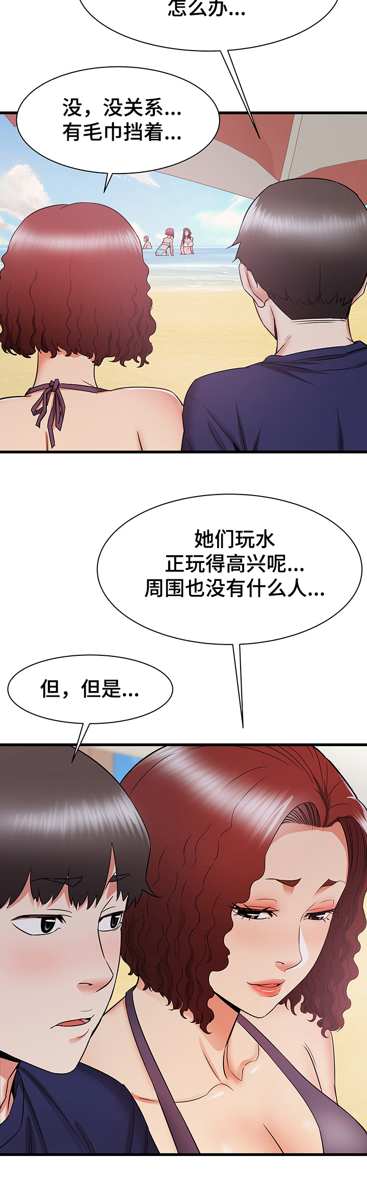 第39章：偷偷的二人3