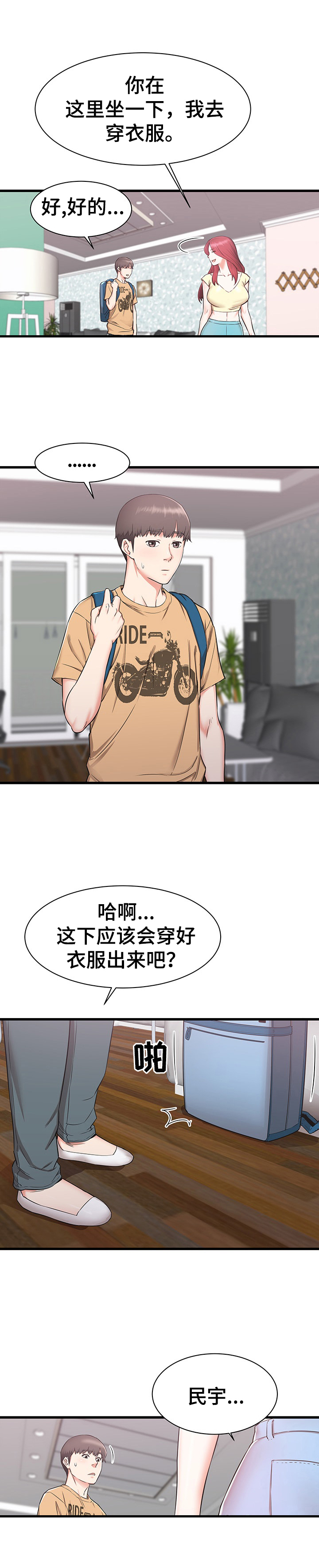 第1章：为你考虑6