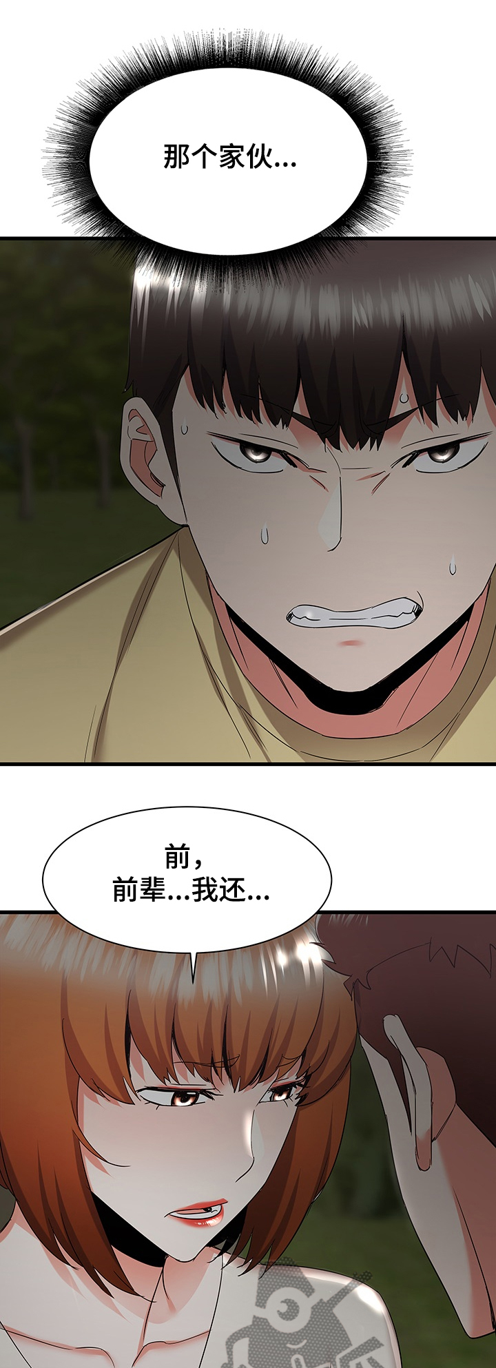 第60章：不要啊5