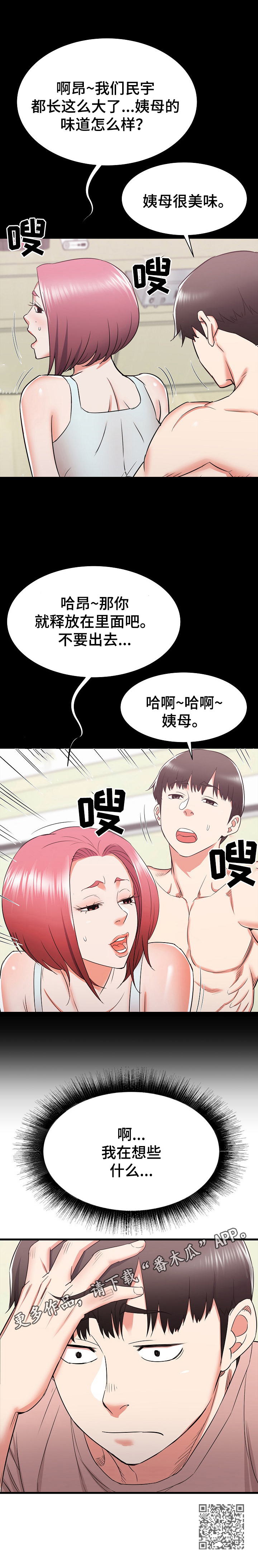 第27章：妄想12