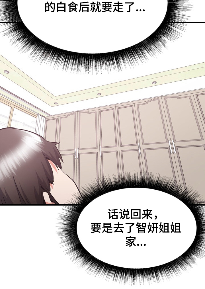 第64章：搬家 4