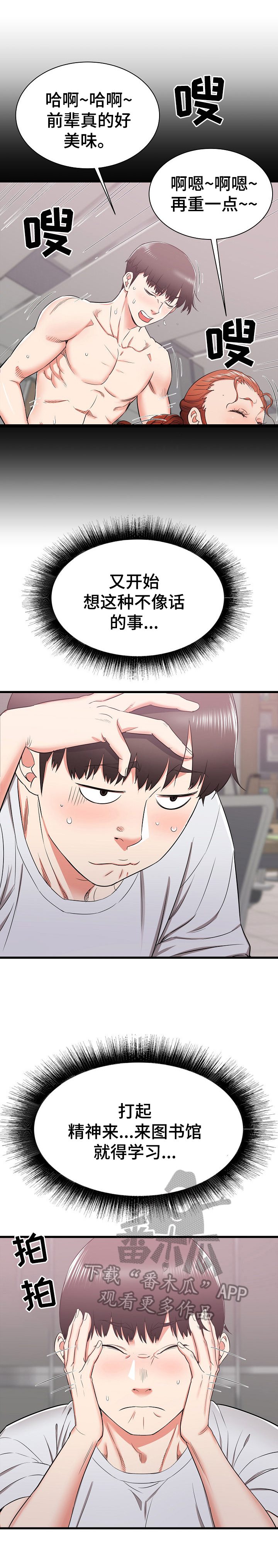 第25章：被盯上了1