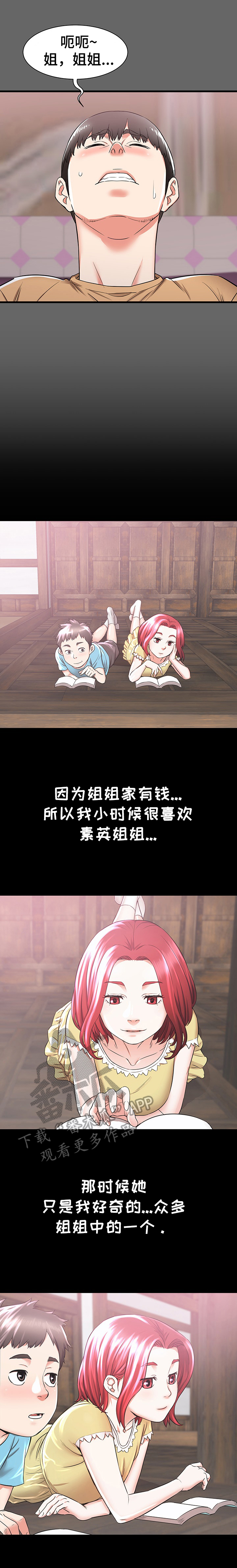 第12章：圆梦3