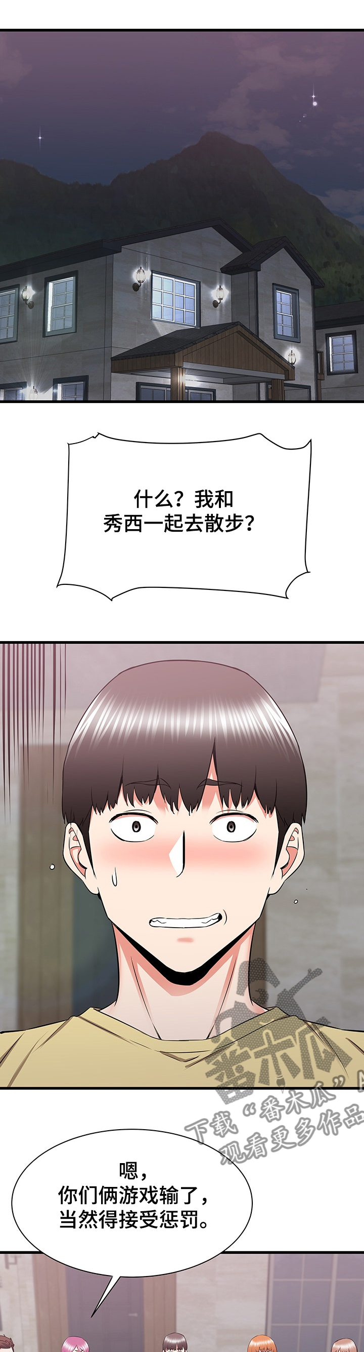 第58章：说定了哦5