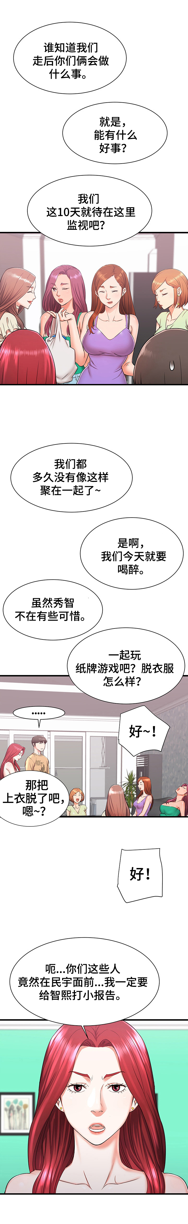 第6章：有些想法3