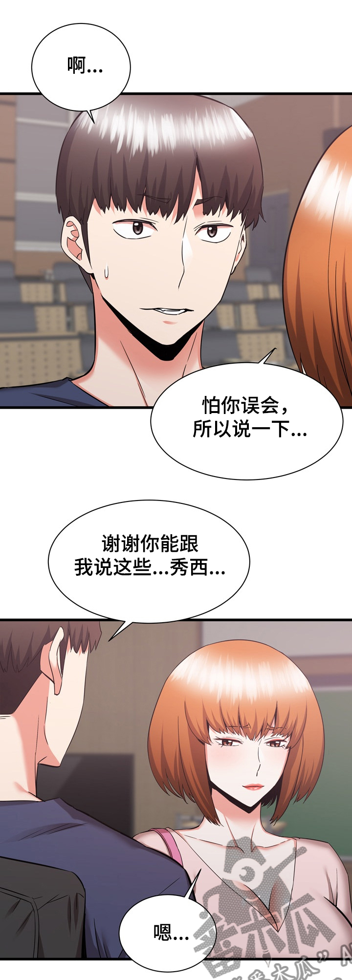 第63章：重归于好10