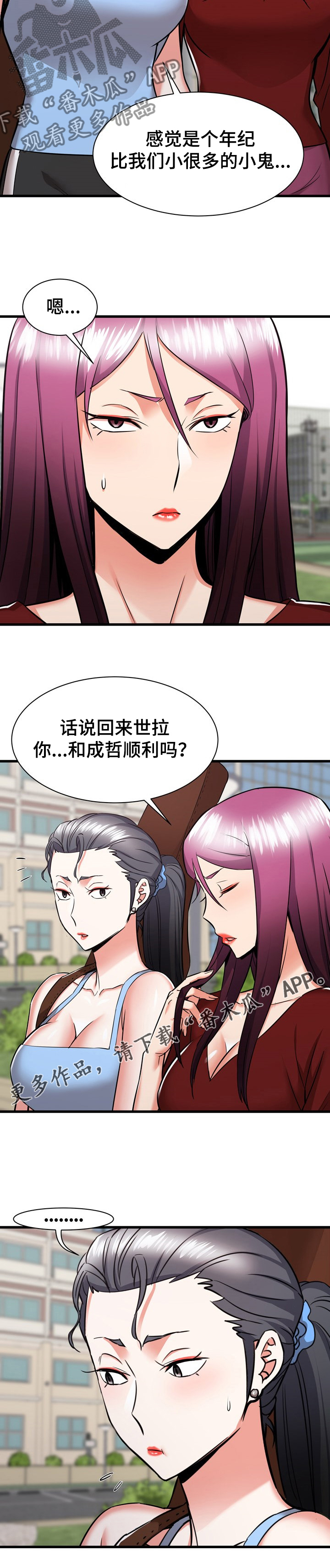 第73章：这是我妹4
