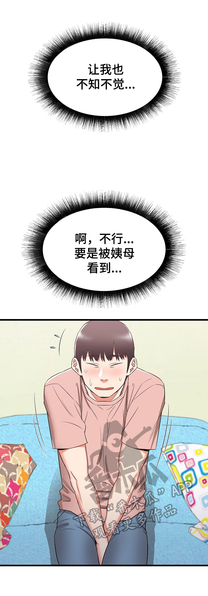 第27章：妄想10