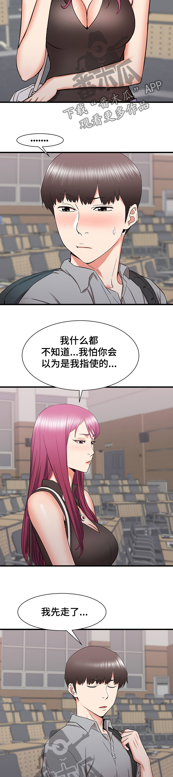 第47章：矛盾4