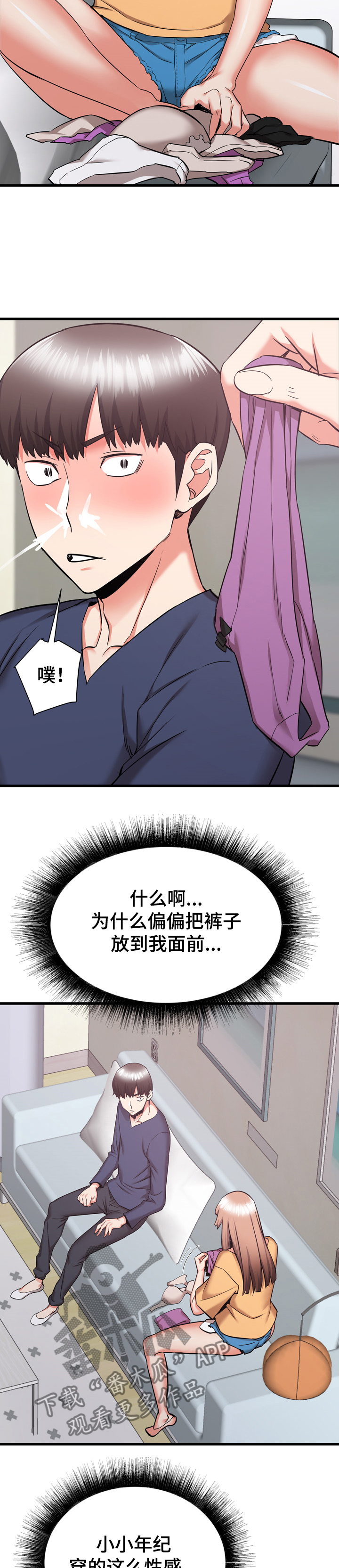 第65章：我是哭包啊12