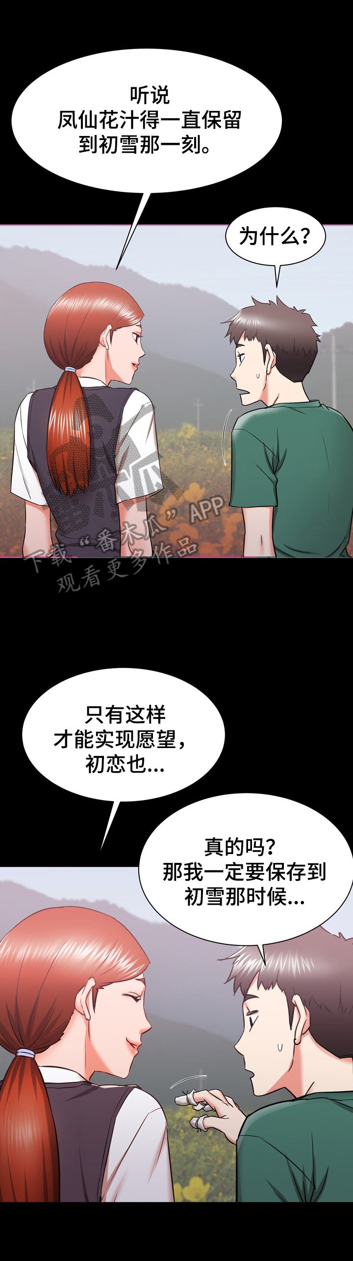 第30章：不行5