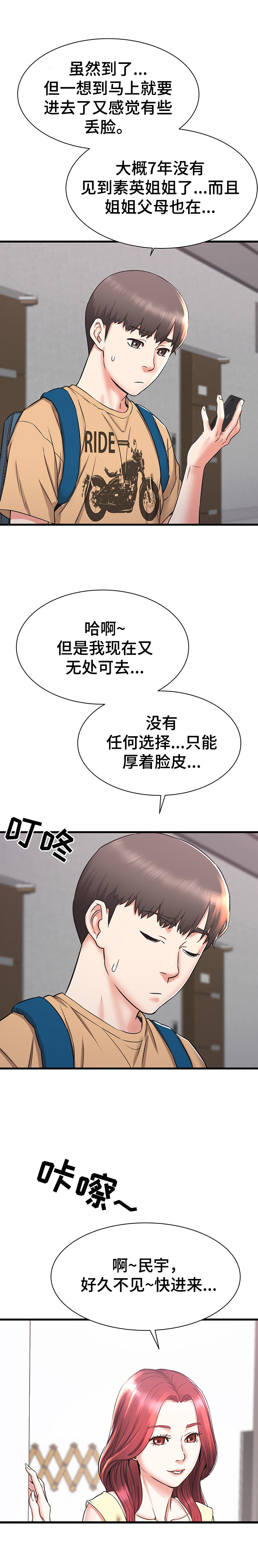 第1章：为你考虑2
