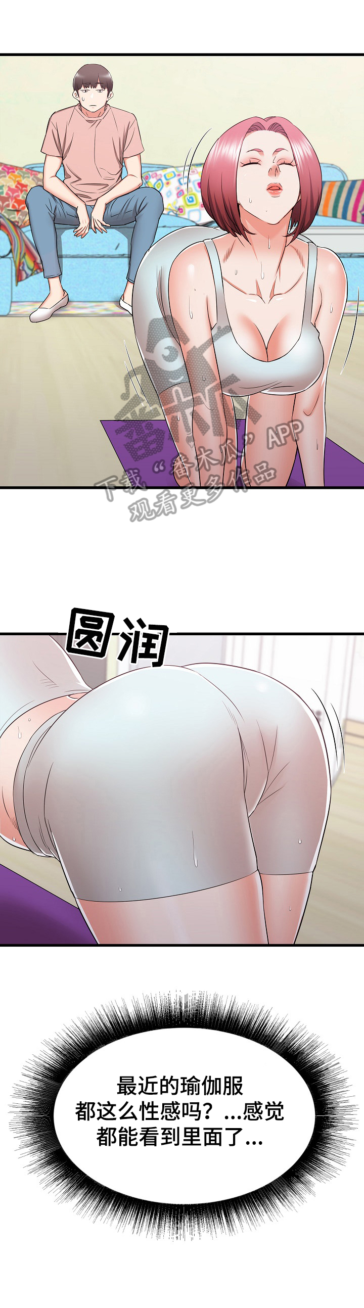 第27章：妄想7