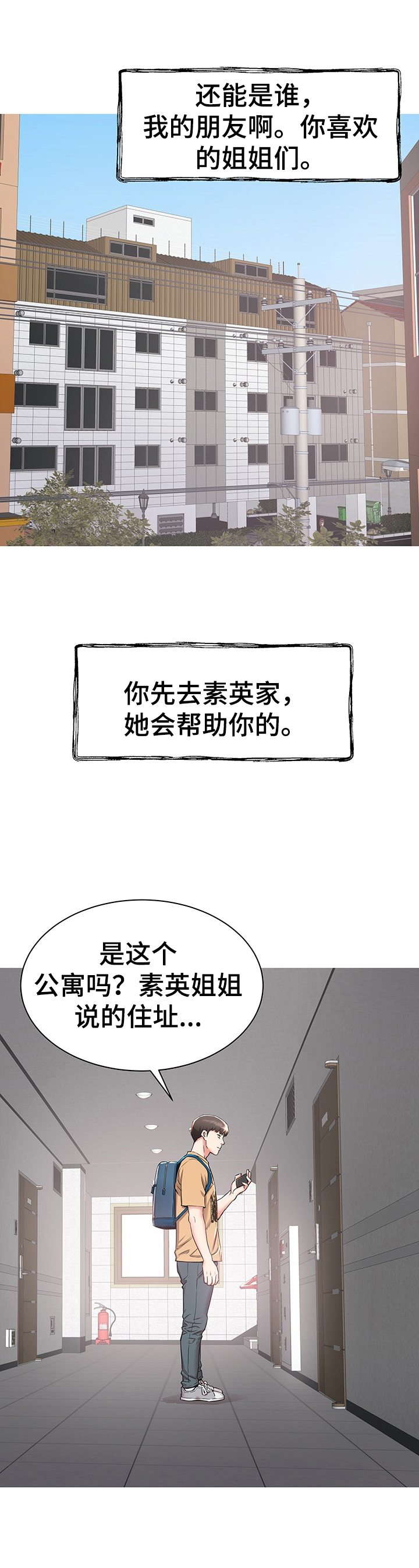 第1章：为你考虑1