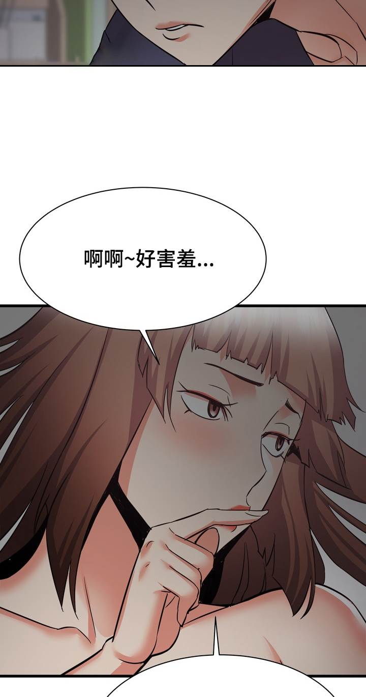 第70章：欧巴也帮我吧13