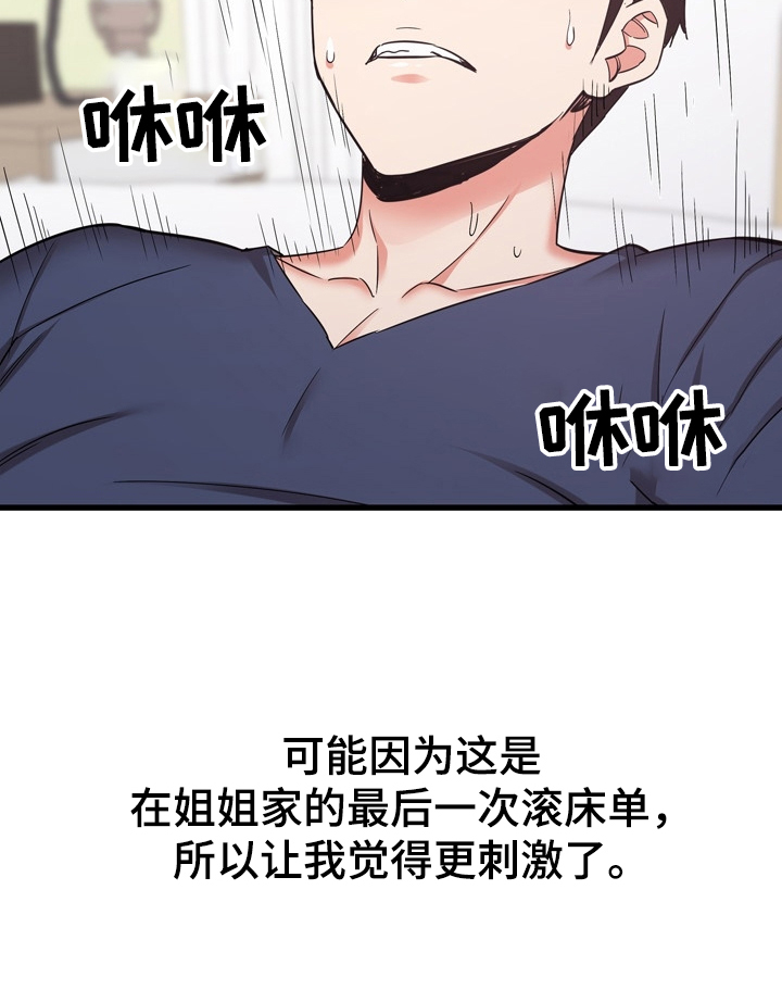 第64章：搬家 14