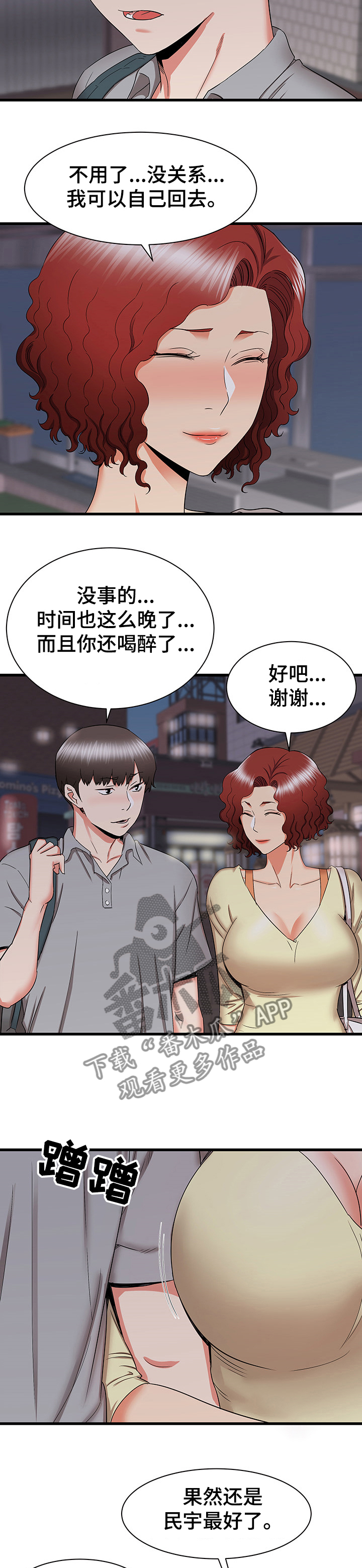 第51章：被迫中断7
