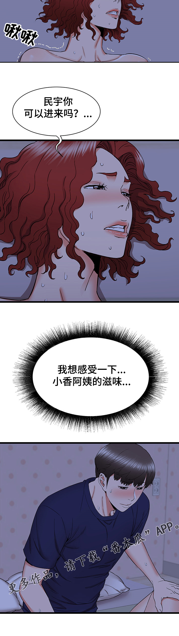 第45章：小香阿姨好美~9