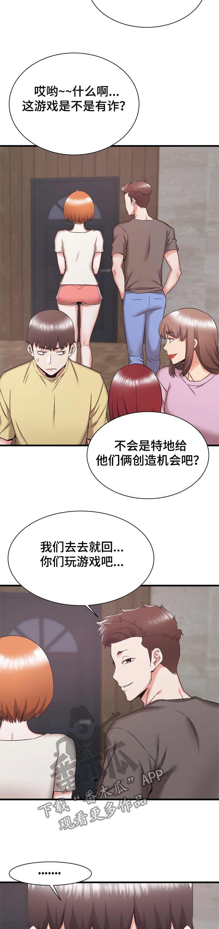 第59章：秀西，我喜欢你12