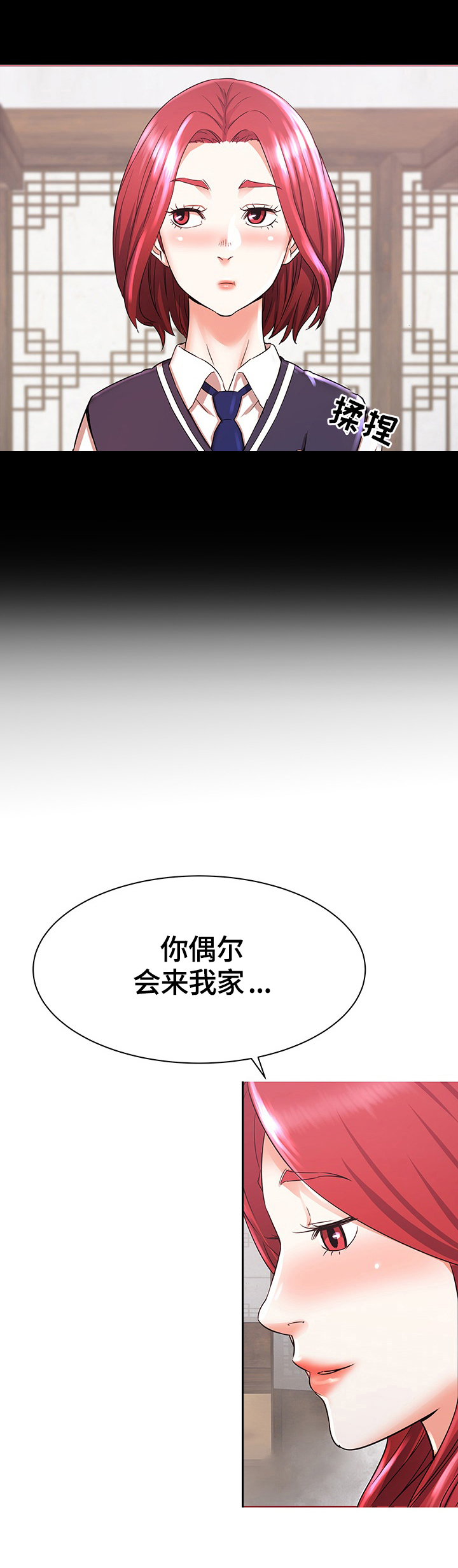 第3章：生气6