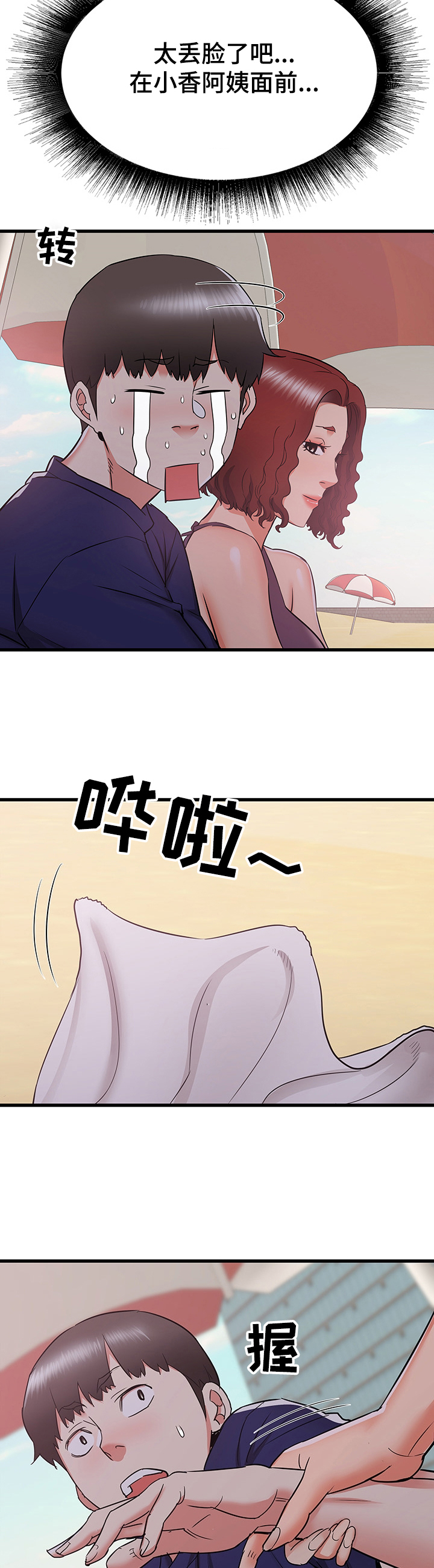 第38章：成熟的味道10