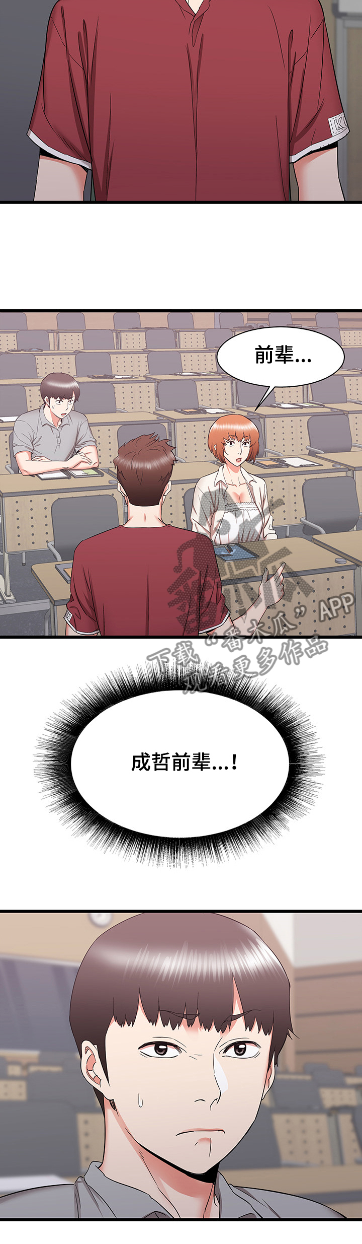 第46章：期待再次相遇9