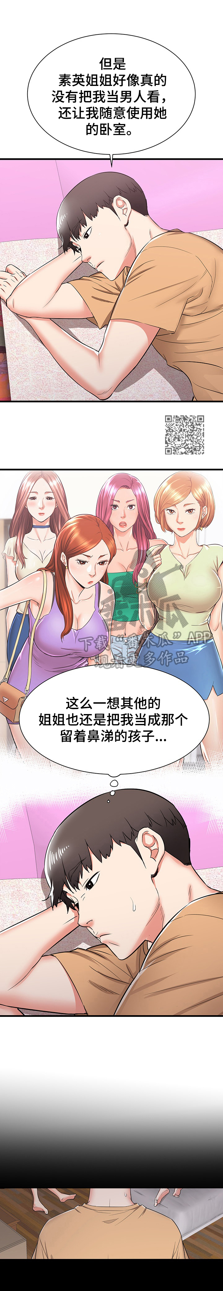 第11章：美梦3