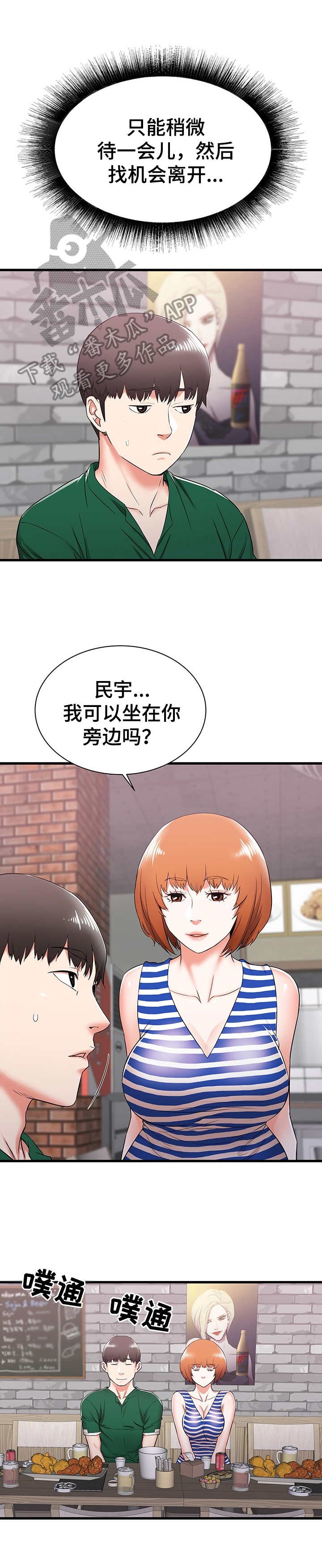 第14章：享受大学生活5