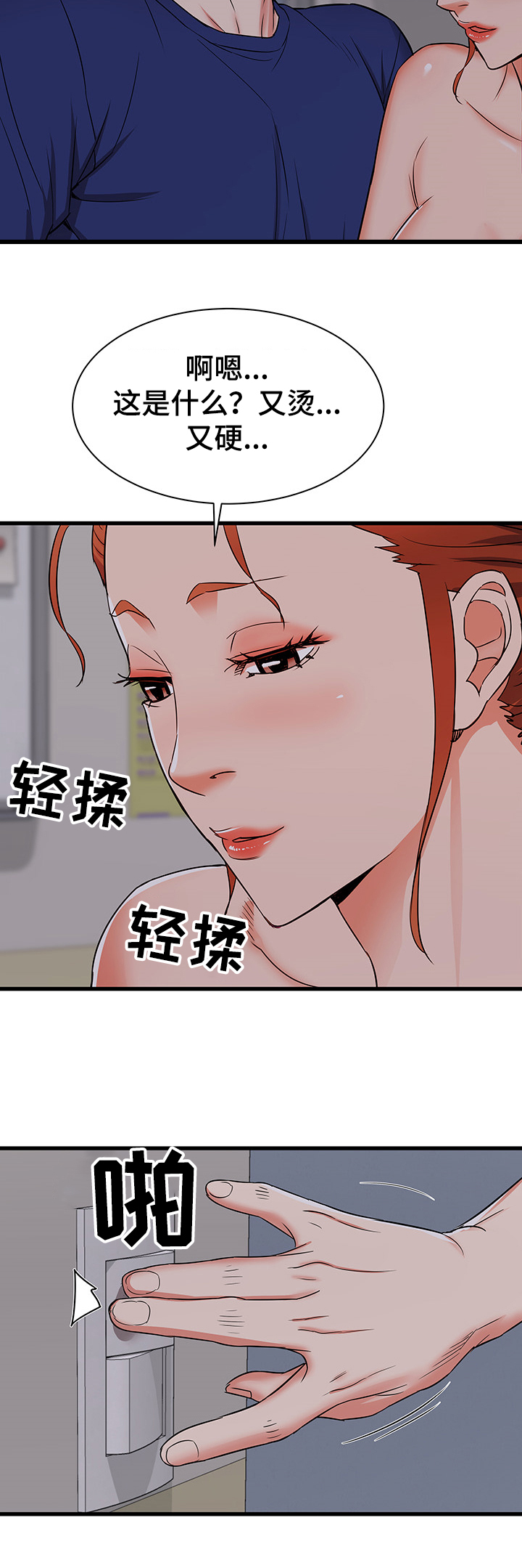 第35章：设局9