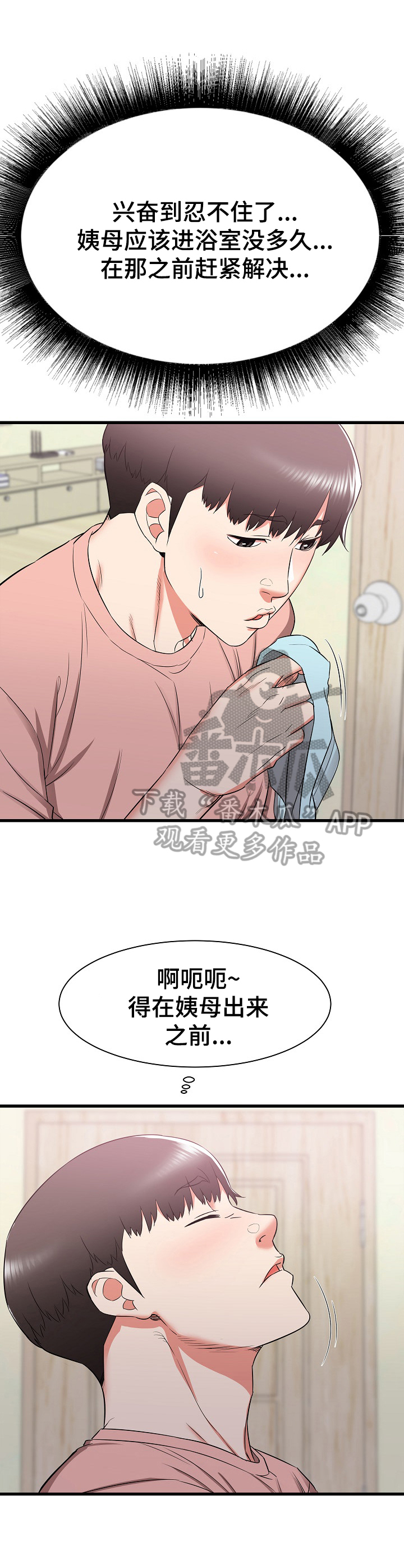 第28章：撞见12