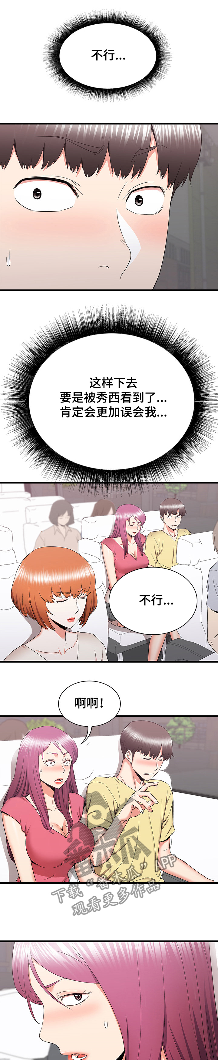 第55章：你在干嘛5