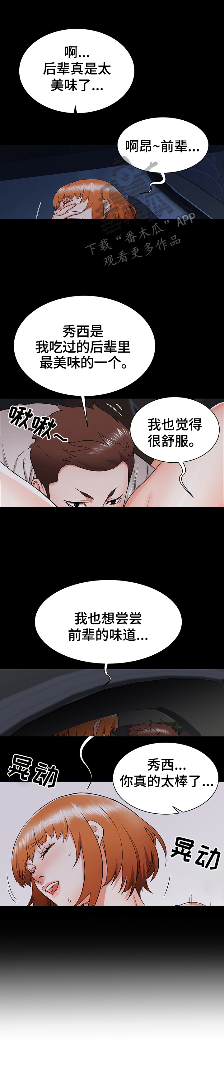 第18章：担忧1