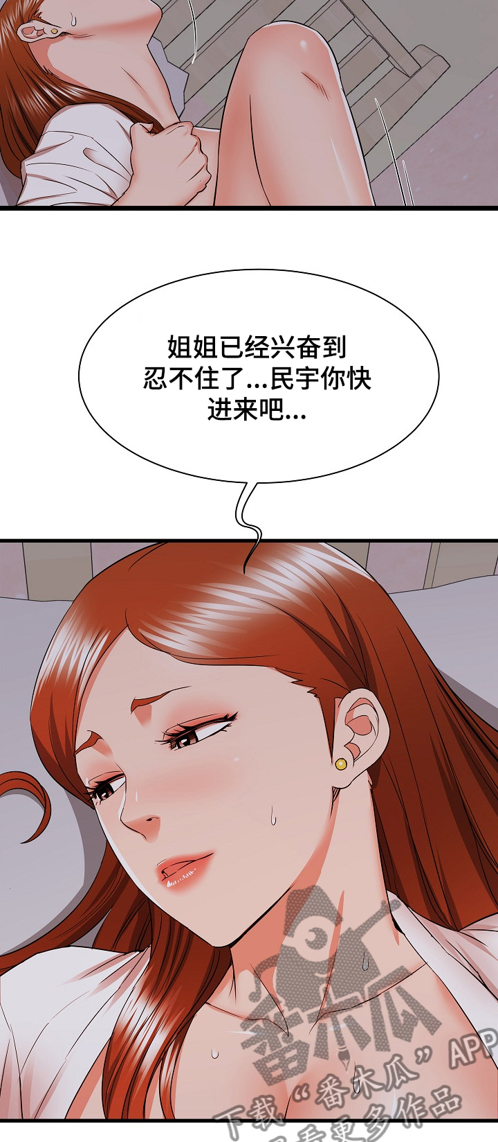 第31章：和姐姐~14